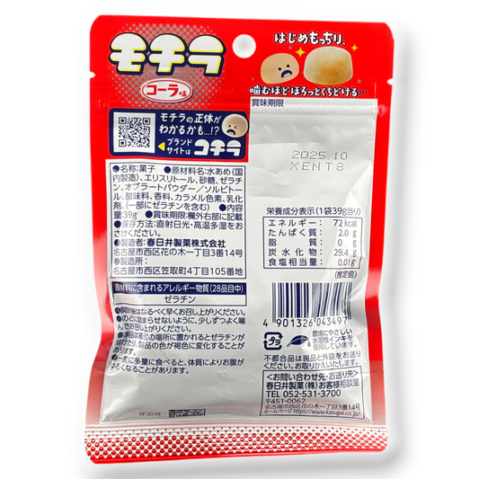 Kasugai ✦ Mokira Gummibonbons ✦ Cola