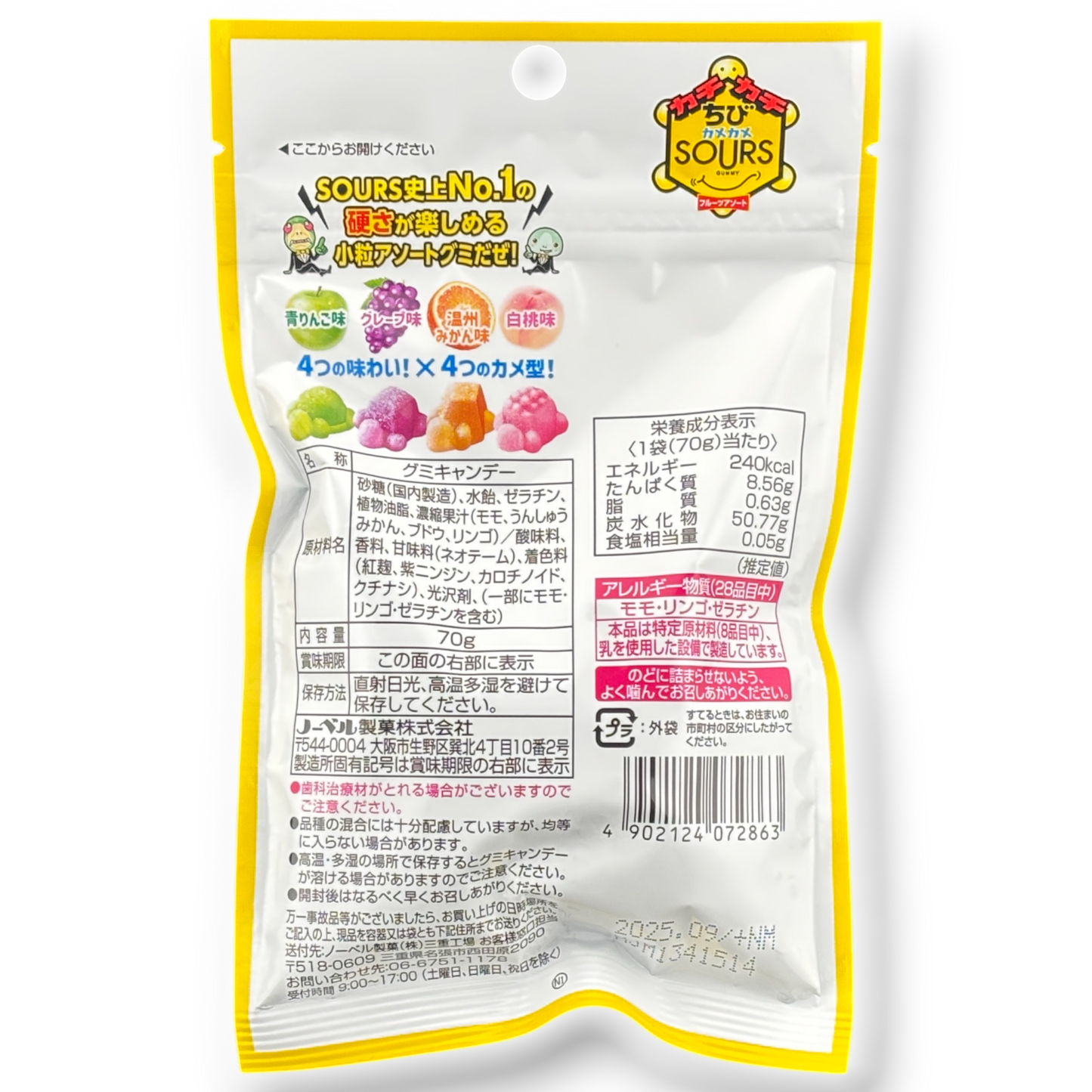 Nobel Crunchy Turtle Sours ✦ Mixed Fruit ✦ Japanese Candy