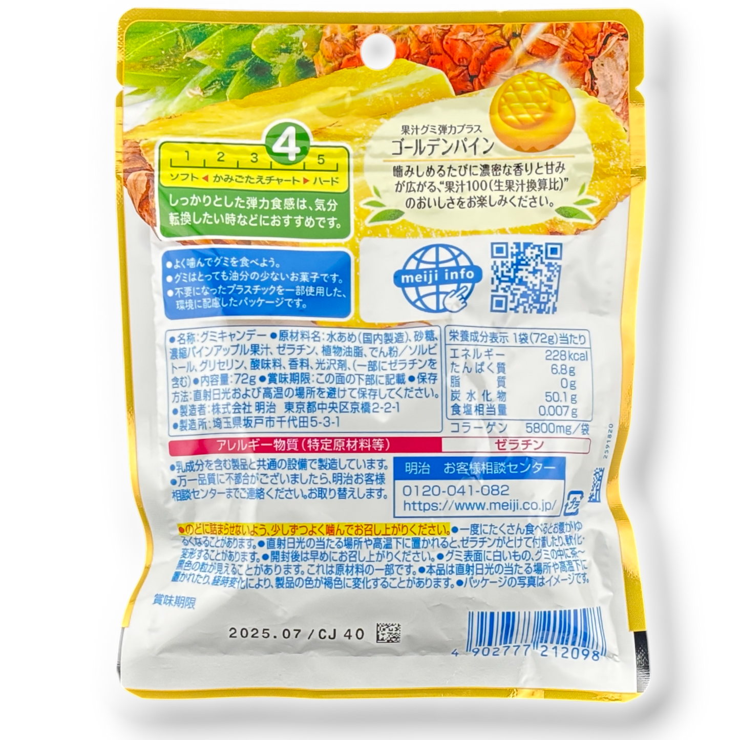 Meiji ✦ Fruchtgummis mit festem Biss ✦ Goldene Ananas