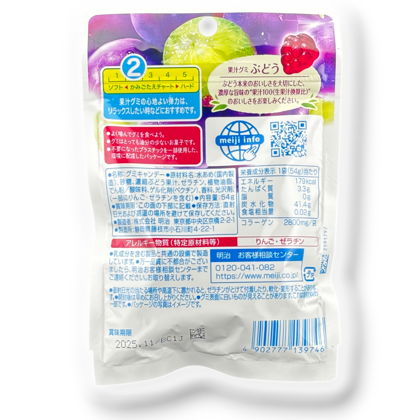 Meiji Soft Fruit Juice Gummy ✦ Grape ✦ Japanese Candy