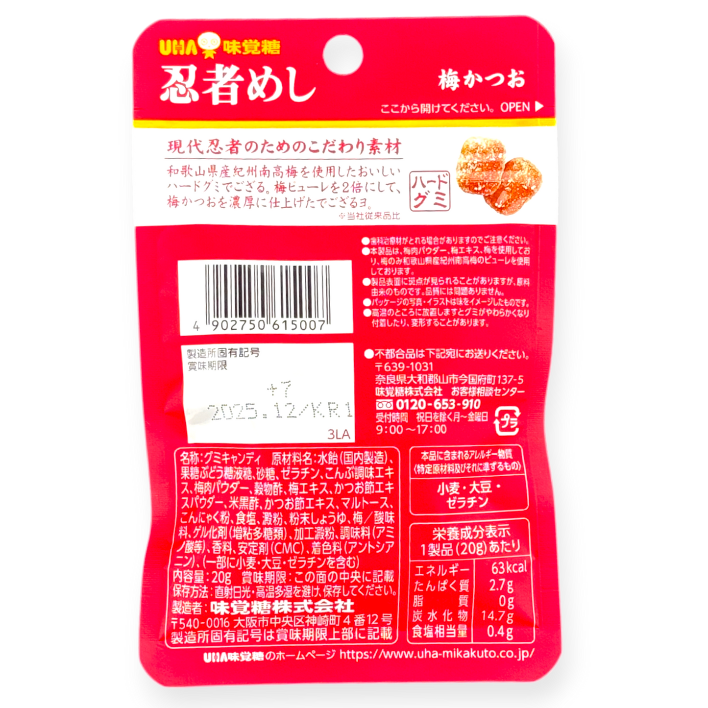 UHA ✦ Gomitas duras Ninja Meshi ✦ Ciruela y Bonito