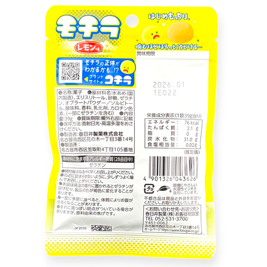 Kasugai ✦ Gomita Mokira ✦ Limón