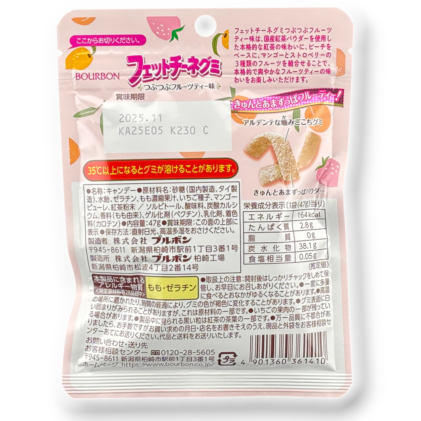 Bourbon ✦ Fettuccine Gummy ✦ Peach Fruit Tea