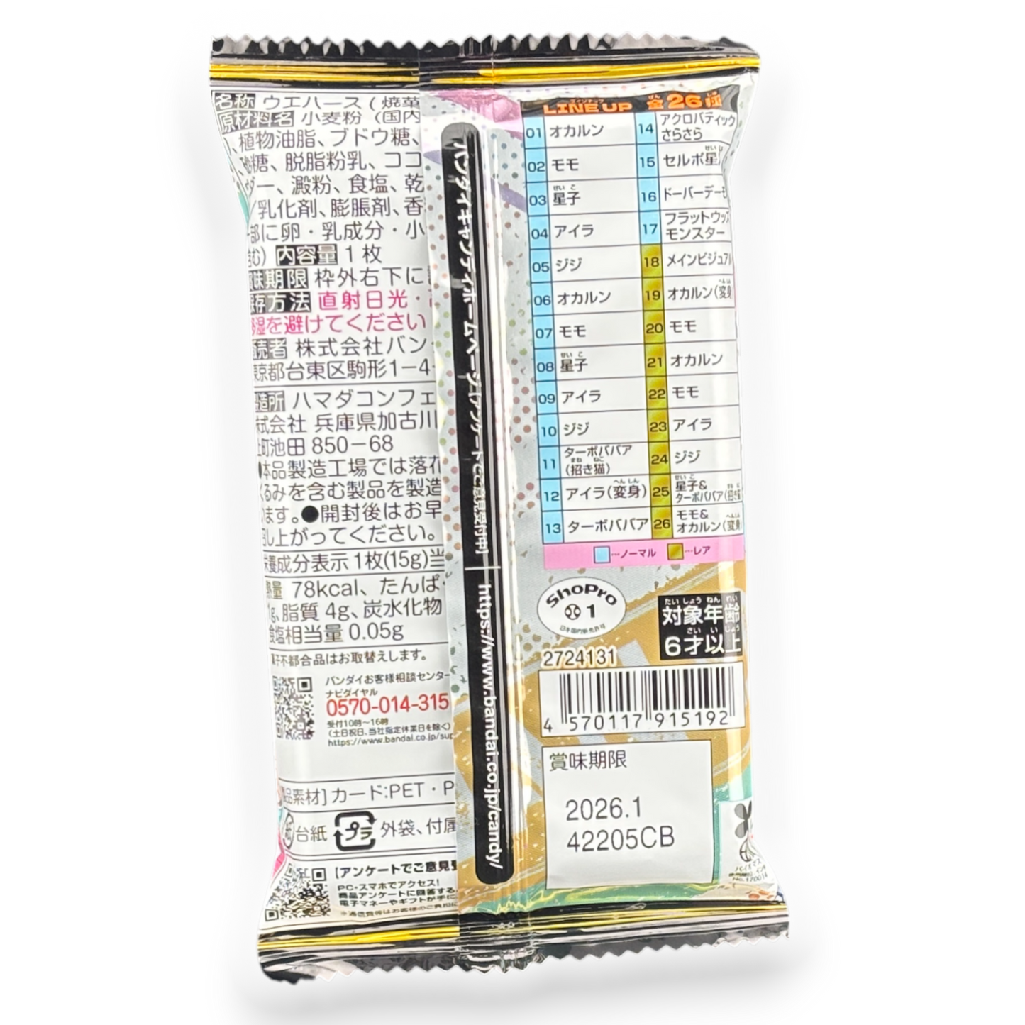 Bandai ✦ Dandadan Waffel & Sammelkarte ✦ Kakaocreme