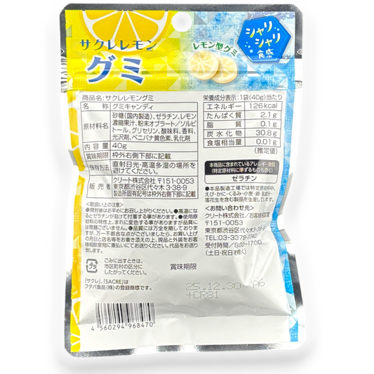 Futaba ✦ Sacré Gummy ✦ Lemon