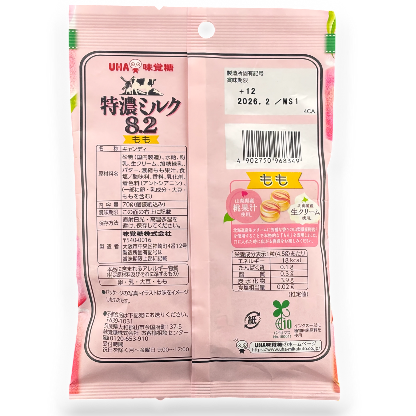 UHA ✦ Hokkaido Milch-Bonbons ✦ Pfirsich
