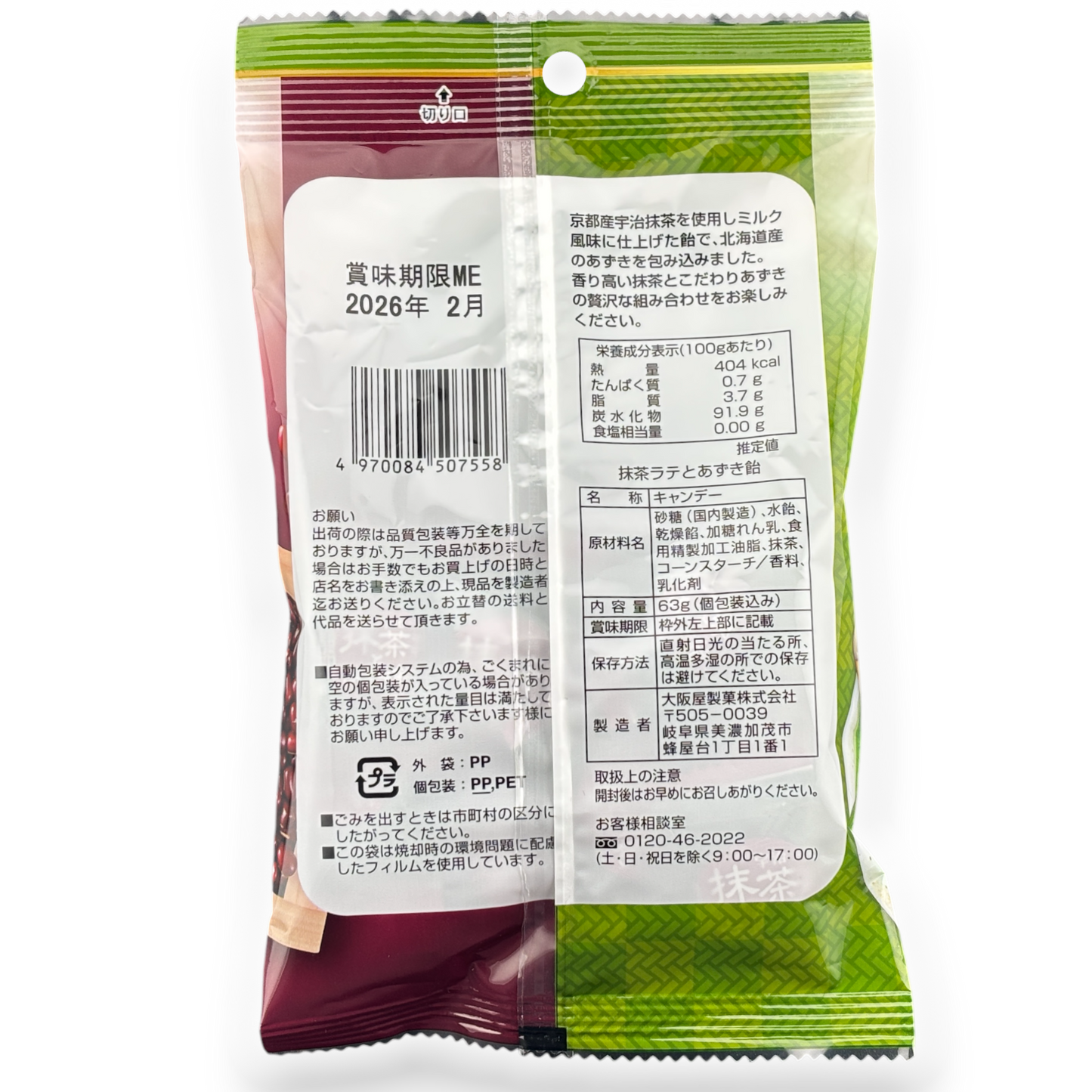 Eitaro ✦ Uji Matcha-Tee & Adzuki-Bohnen-Bonbons
