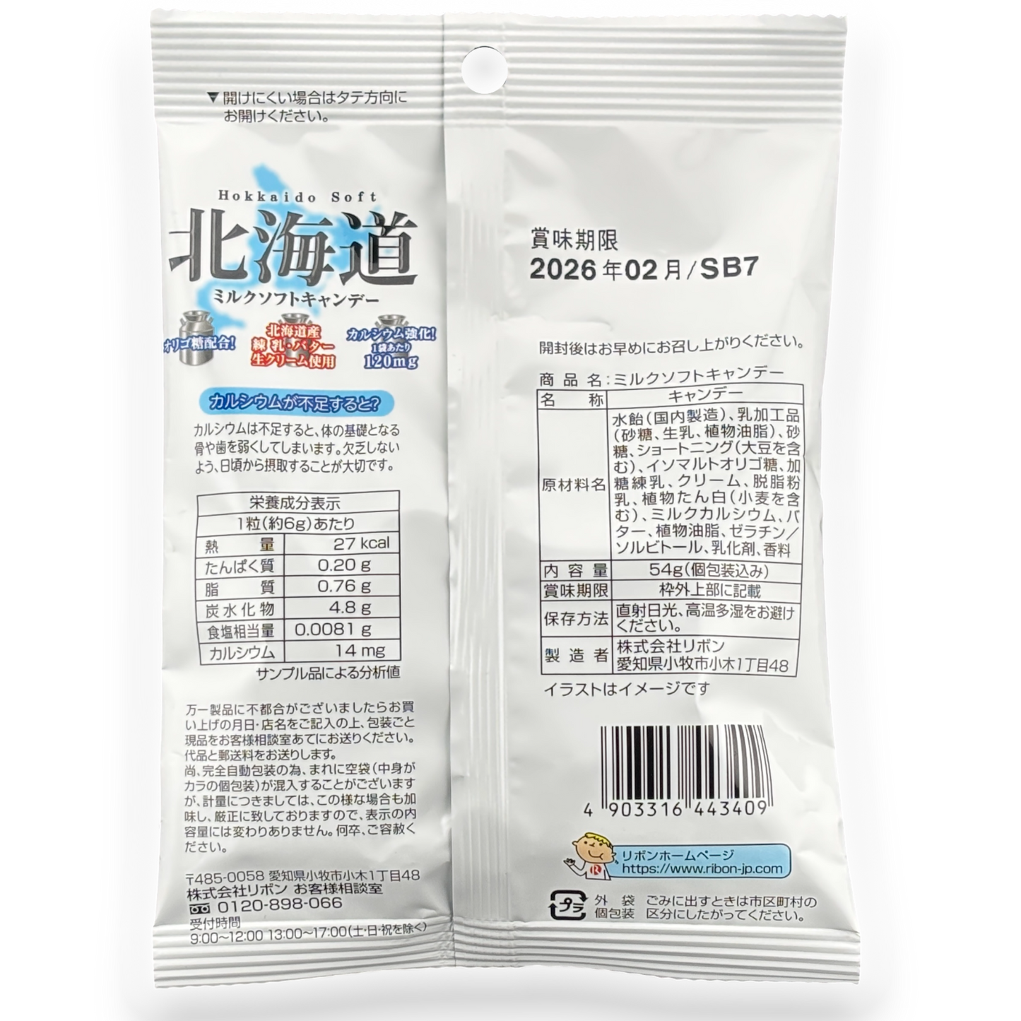 Ribon ✦ Hokkaido-Milch-Weichkaramell