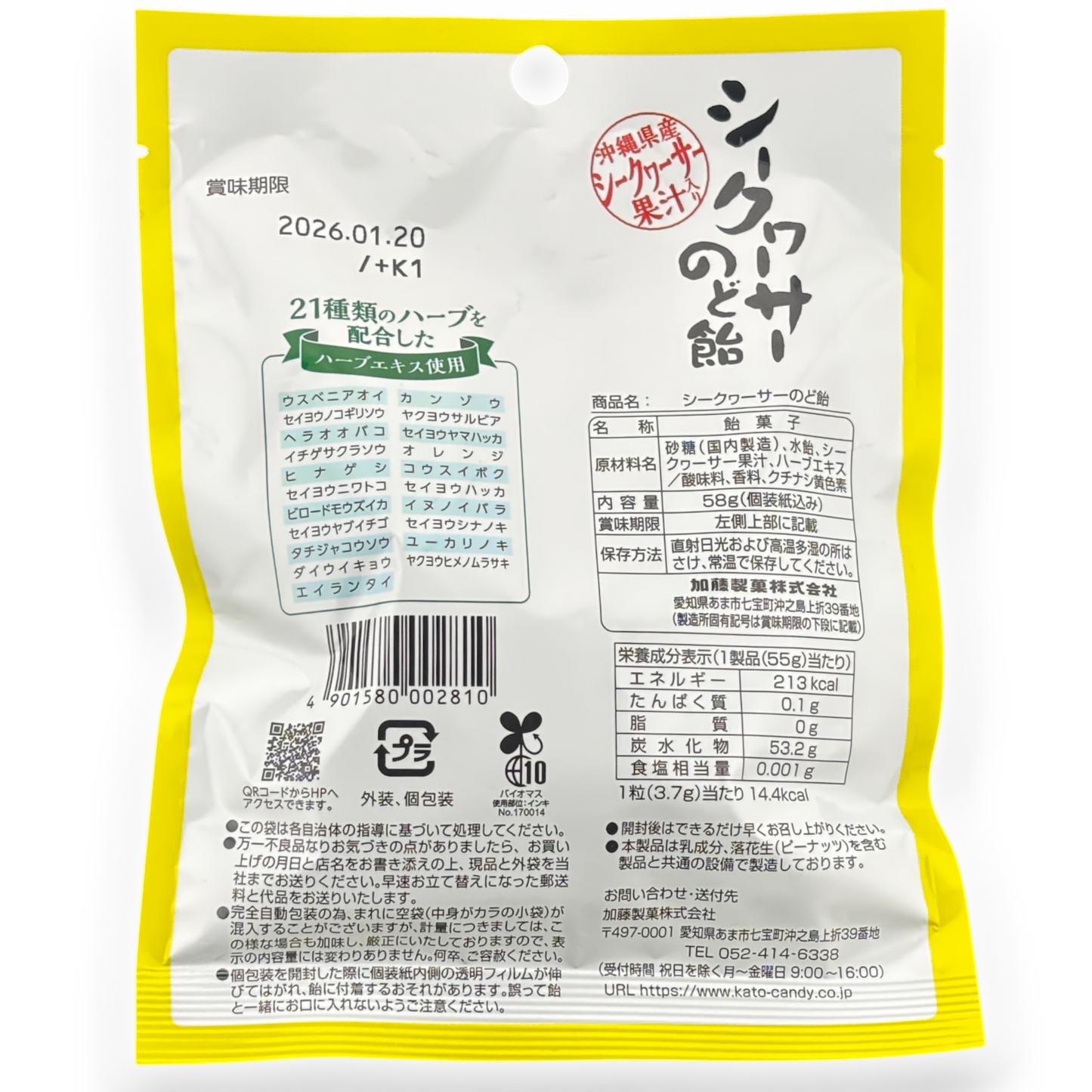 Kato ✦ Caramelo Duro de Shikuwasa de Okinawa