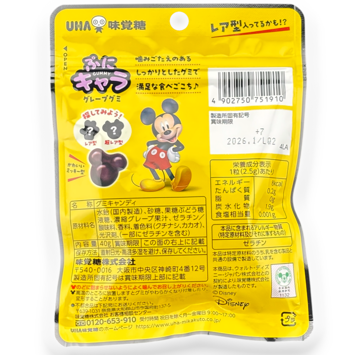 UHA ✦ Micky Maus Gummibonbon ✦ Sammler-Verpackungsdesign