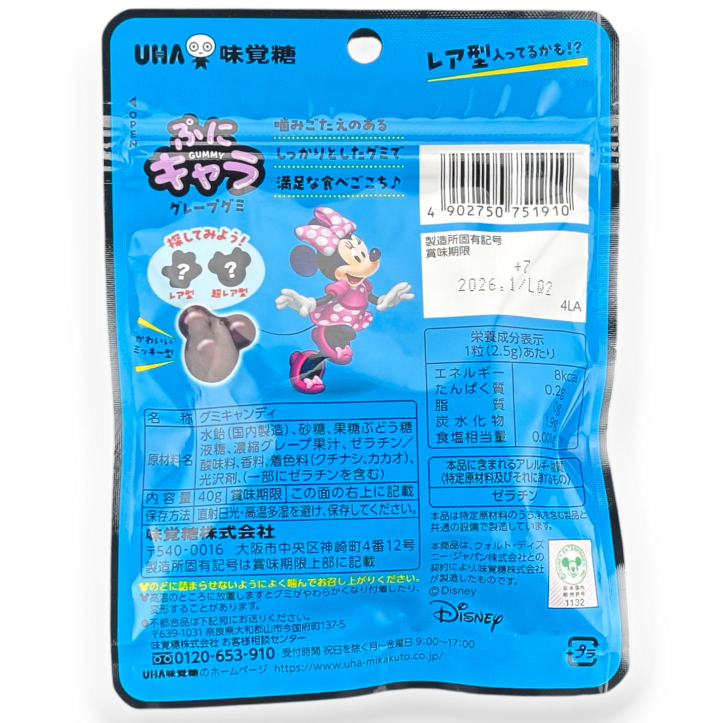 UHA Minnie Mouse Gummy ✦ Collectible Package Art ✦ Japanese Candy