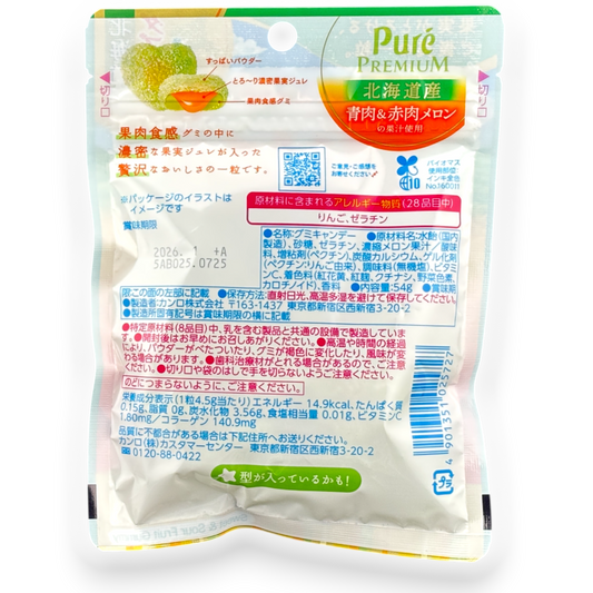 Kanro ✦ Puré Premium Gummy ✦ Hokkaido-Melonen