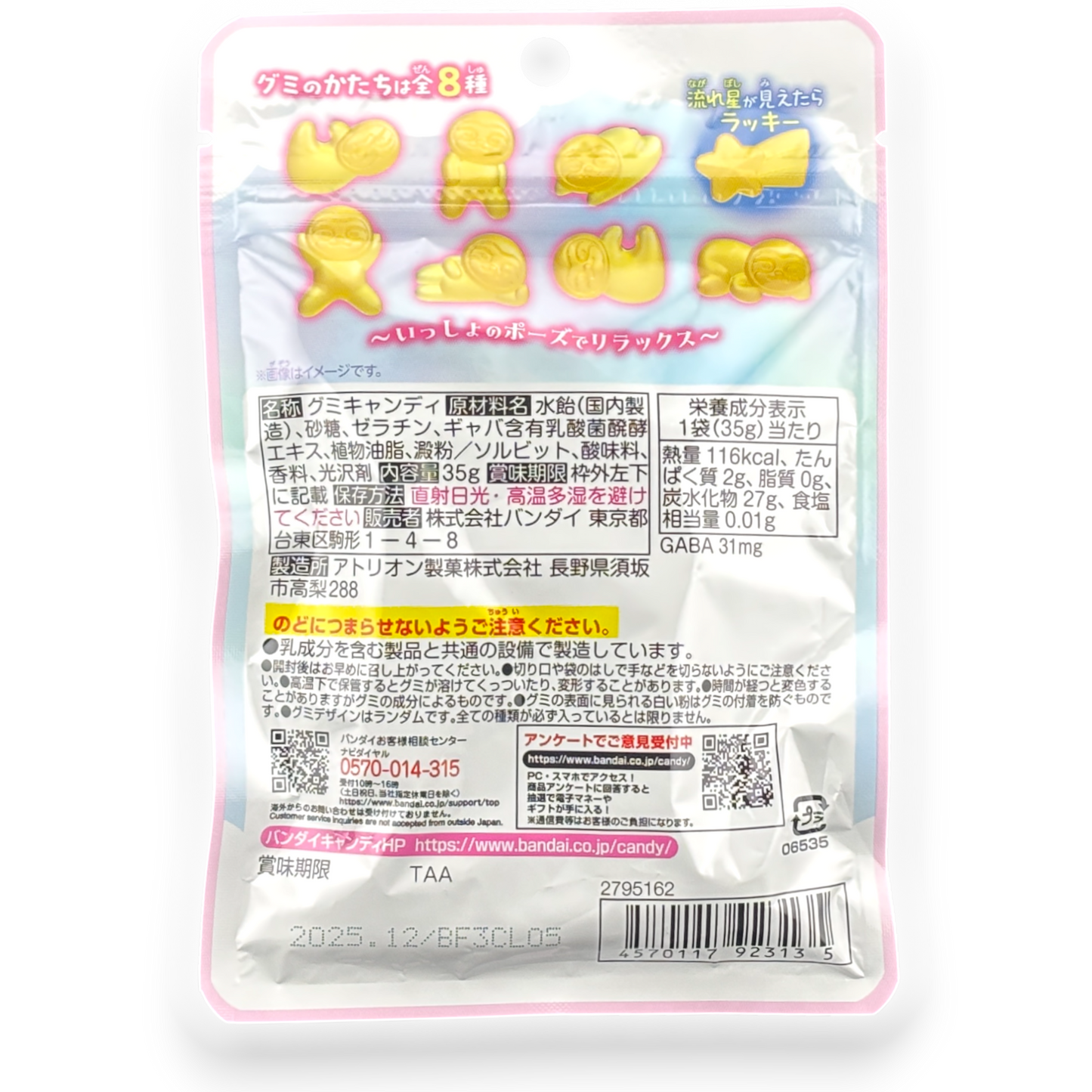 Bandai Sloth Gummy ✦ Muscat Grape ✦ Japanese Candy