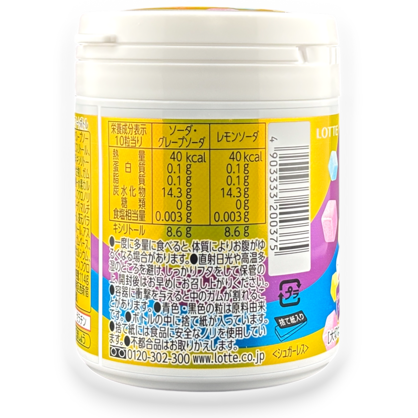Lotte XYLITOL Cube Gum ✦ Mixed Soda ✦ Japanese Candy