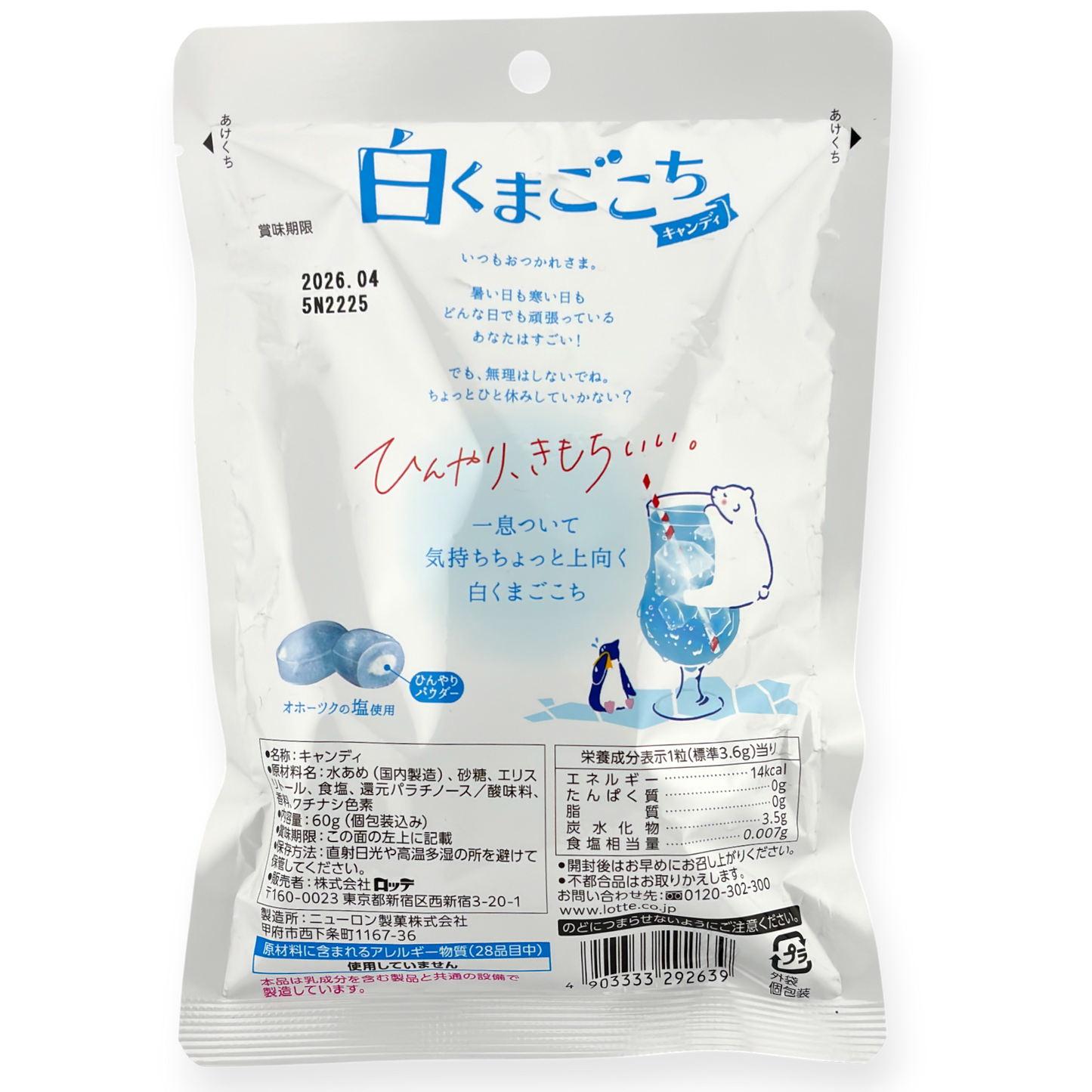 Lotte ✦ Caramelo Salado Oso Polar ✦ Refresco Frío
