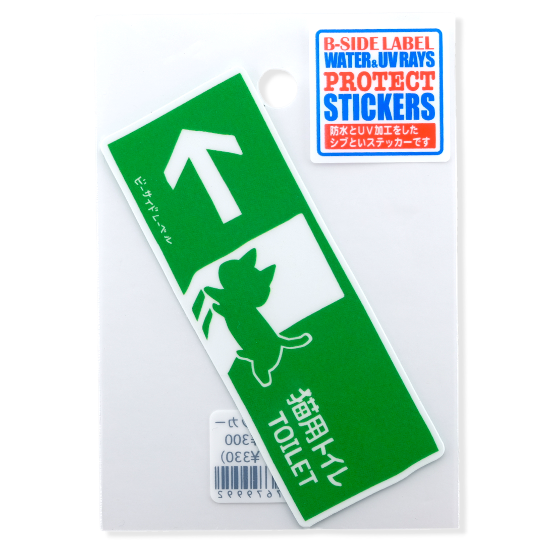 Kitty Cat Restroom Sign ✦ B-Side Label Sticker