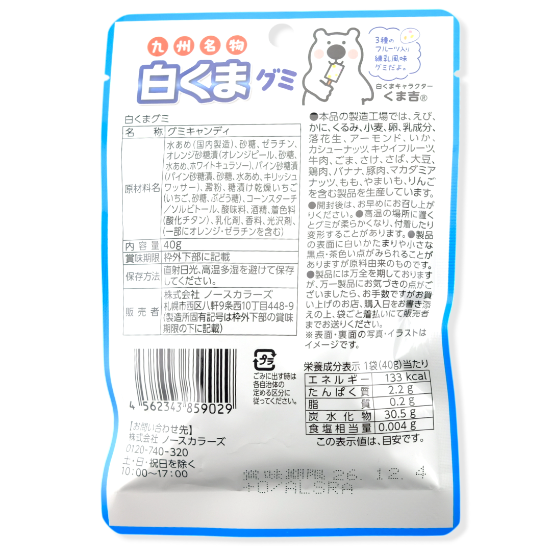 North Colors Polar Bear Gummy ✦ Fruity Milk ✦ Japanese Candy