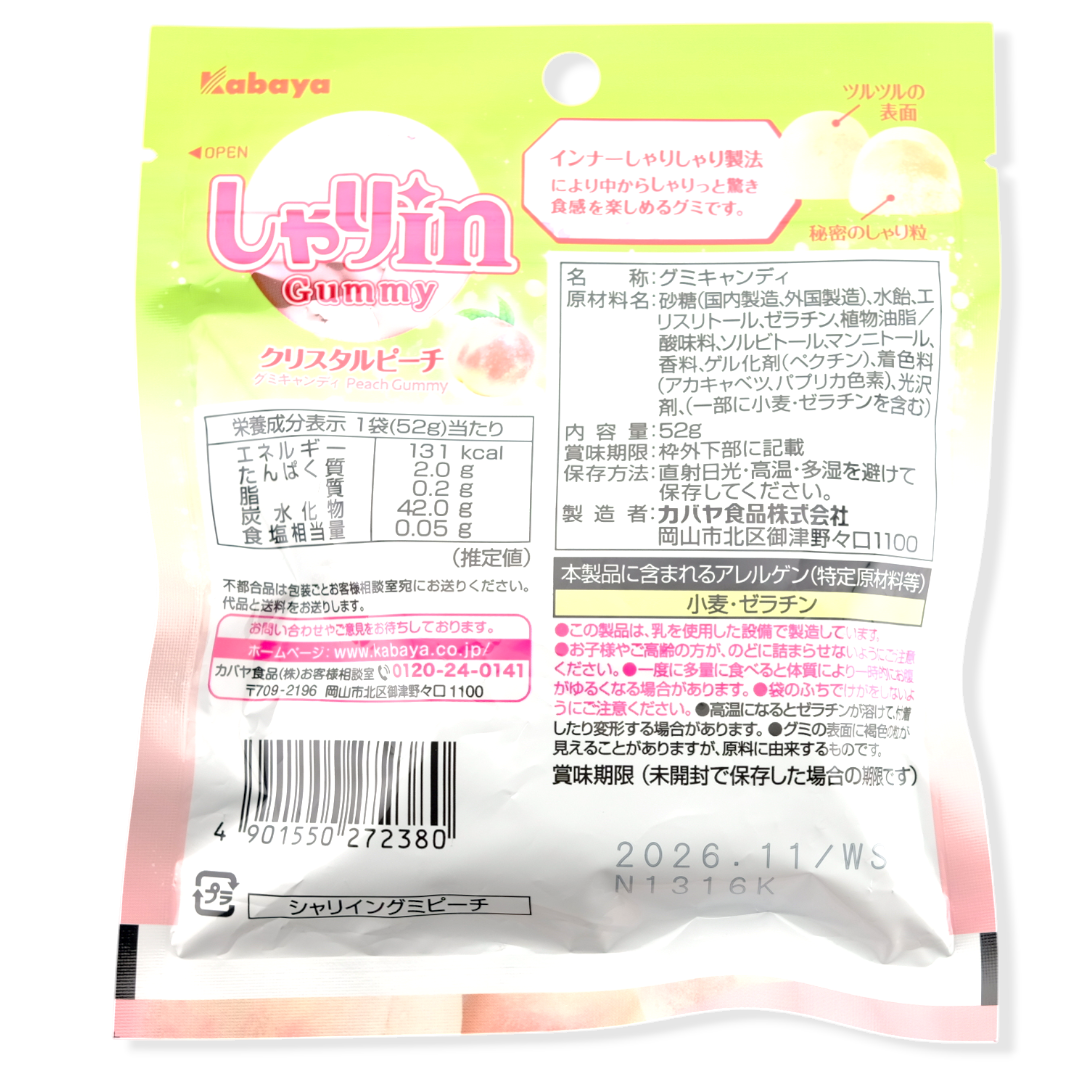 Kabaya Shari-in Gummy ✦ Crystal Peach ✦ Japanese Candy