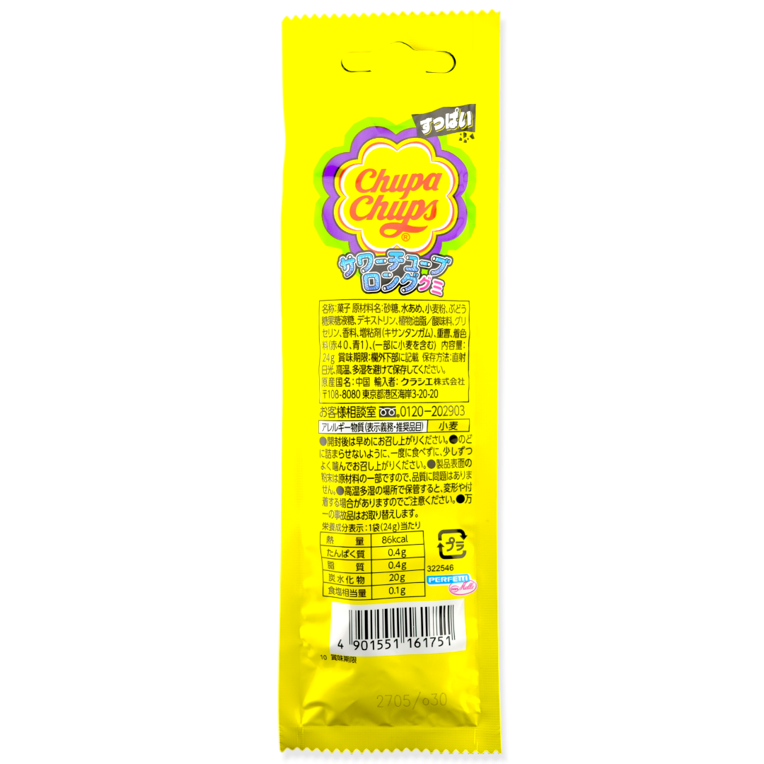 Kracie Chupa Chups Sour Rope Gummy ✦ Grape ✦ Japanese Candy
