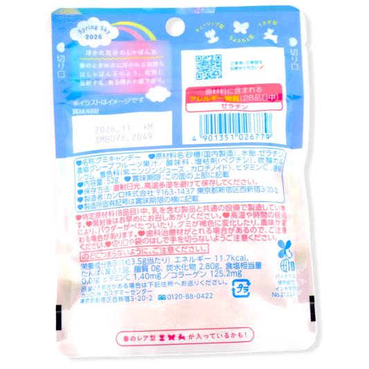 Kanro ✦ Puré Gummy ✦ Grapefruit