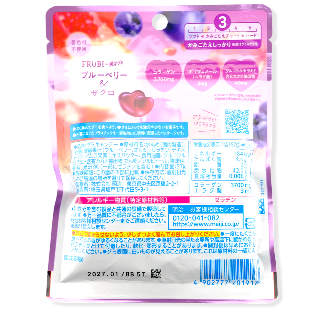 Meiji FruBI Gummy ✦ Blueberry & Pomegranate ✦ Japanese Candy
