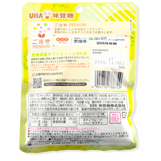 UHA Premium Gummy ✦ Ehime Kiwi ✦ Japanese Candy