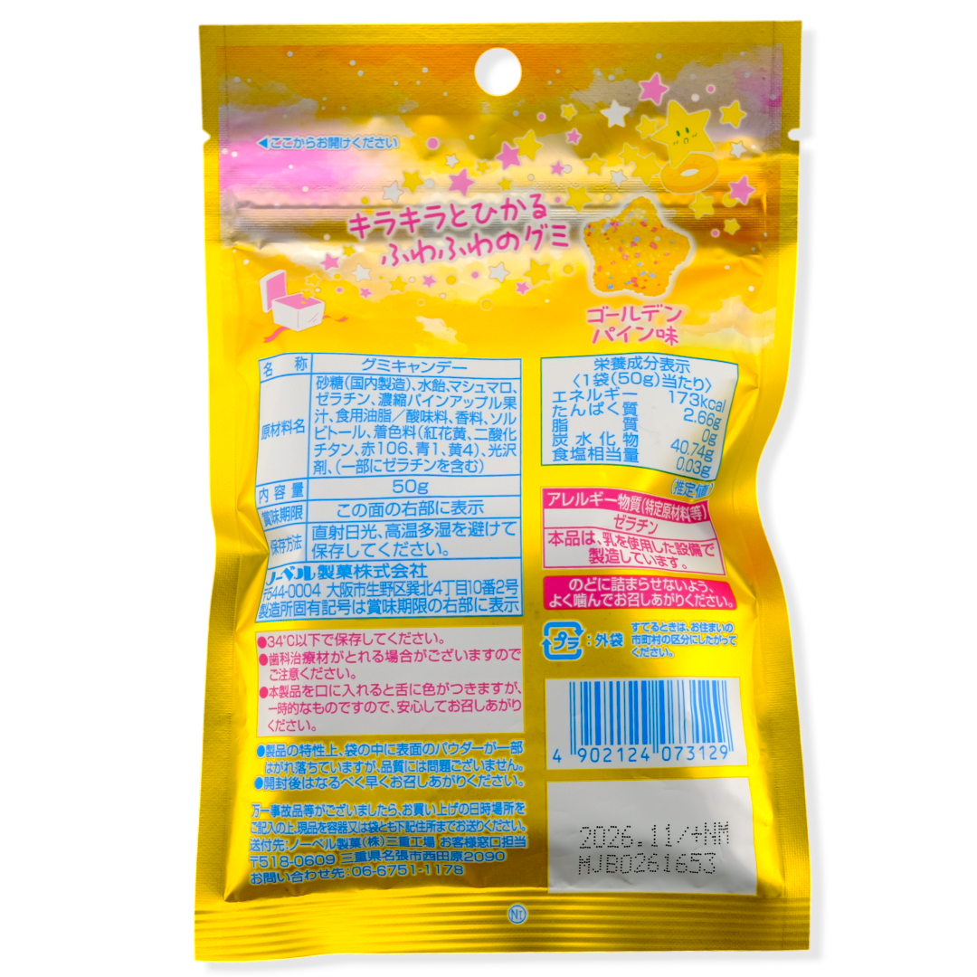 Nobel Sparkly Star-Shape Gummy ✦ Pineapple ✦ Japanese Candy