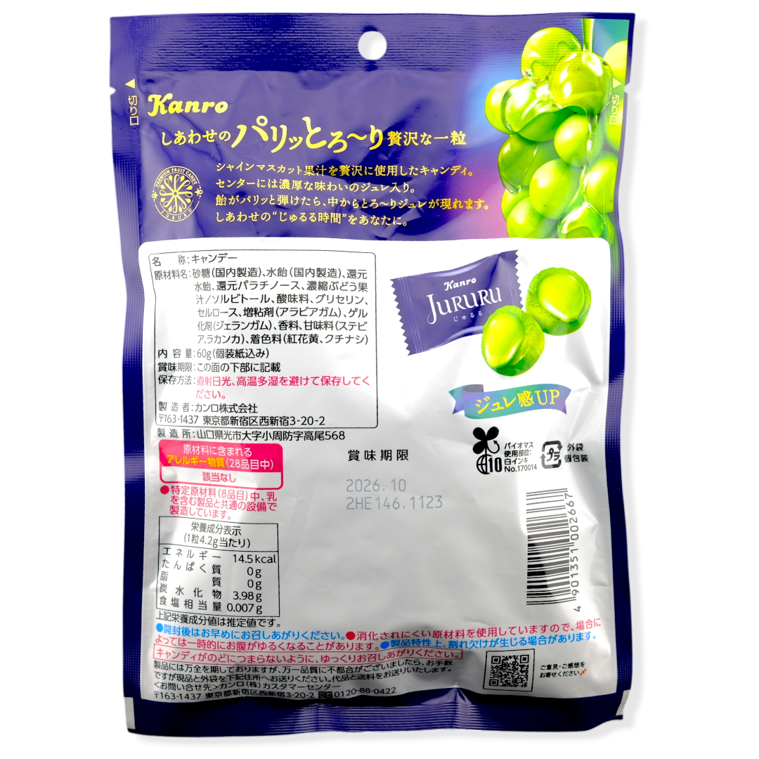 Kanro Jururu Candy ✦ Muscat Grape ✦ Japanese Candy