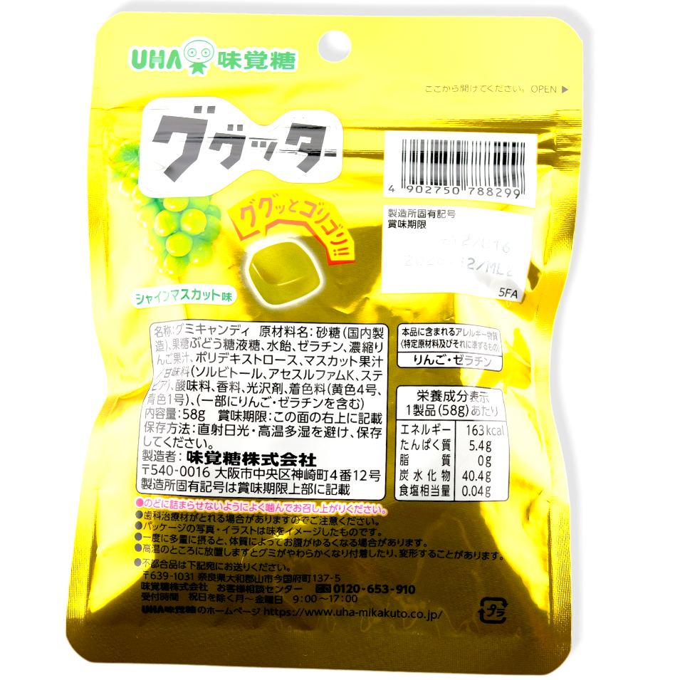 UHA Gugutta Hard Gummy ✦ Muscat Grape ✦ Japanese Candy