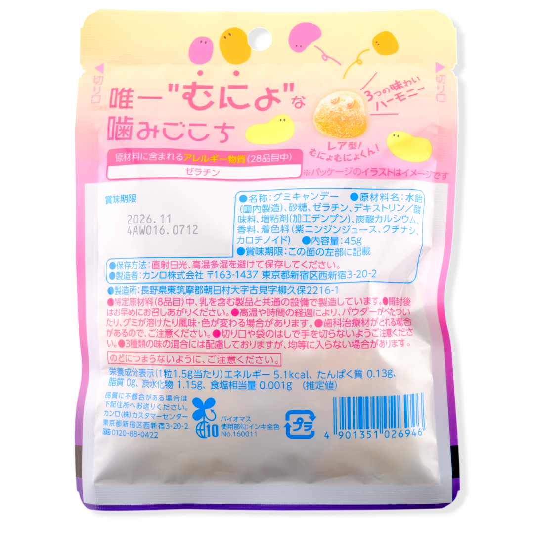 Kanro Puchi Muniyoru Gummy ✦ Fruit Soda ✦ Japanese Candy