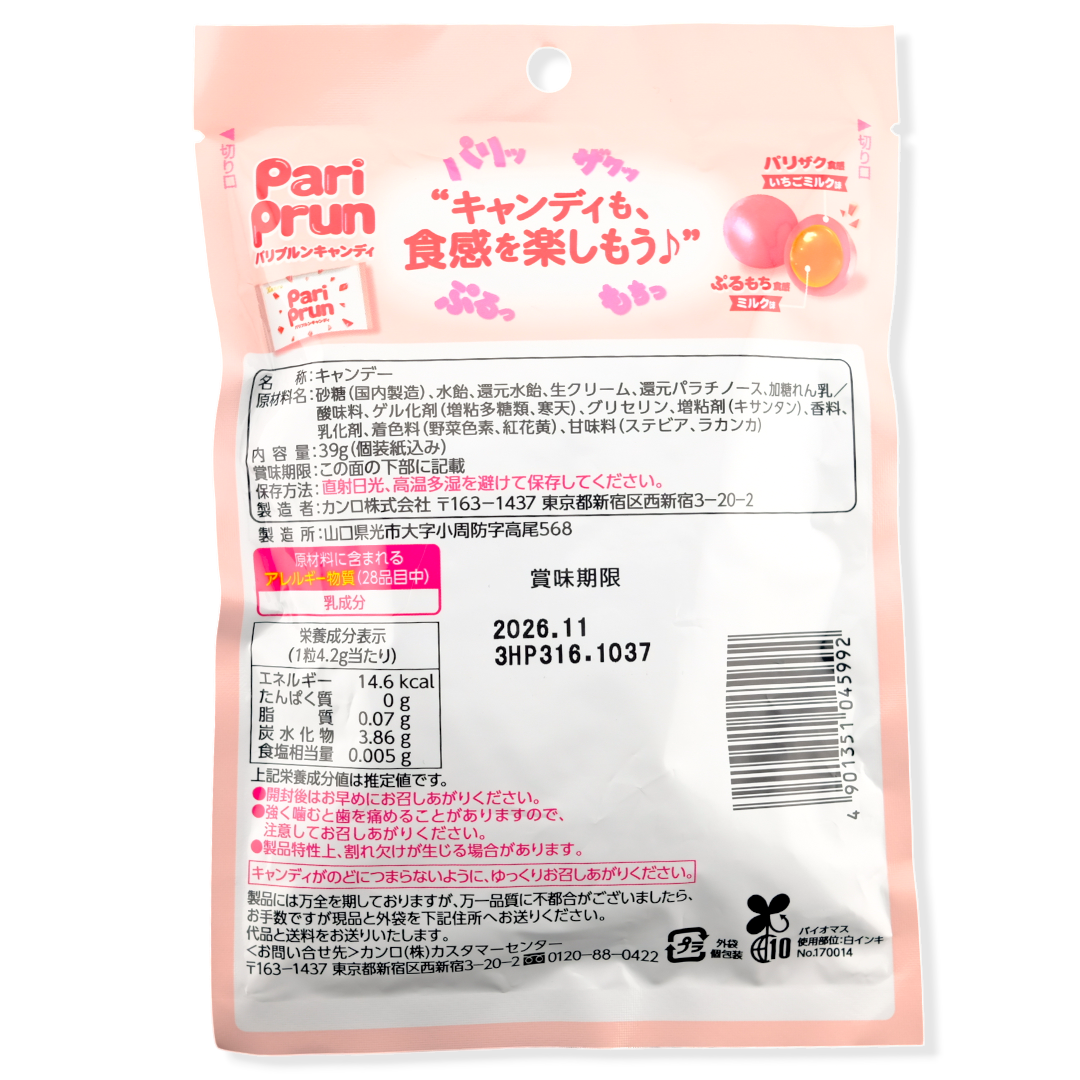 Kanro Pari Prun Candy ✦ Strawberry Milk ✦ Japanese Candy