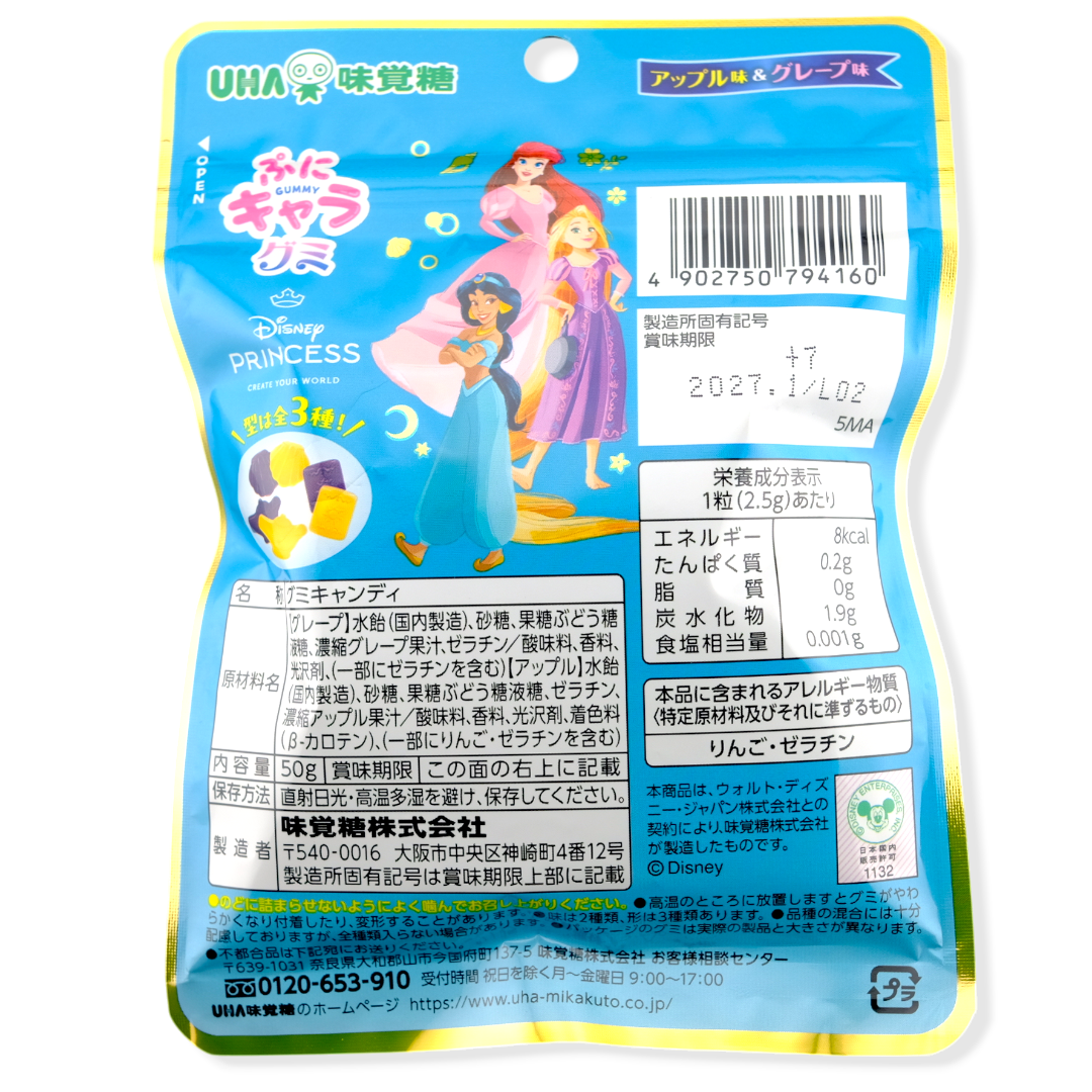 UHA Disney Princess Ariel Gummy ✦ Apple & Grape ✦ Japanese Candy