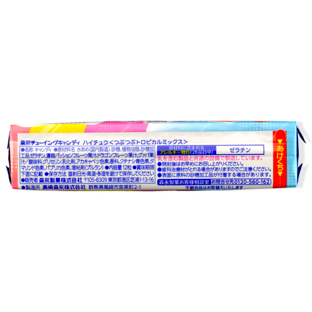 Morinaga Hi-Chew Candy ✦ Passion Fruit Mix ✦ Japanese Candy