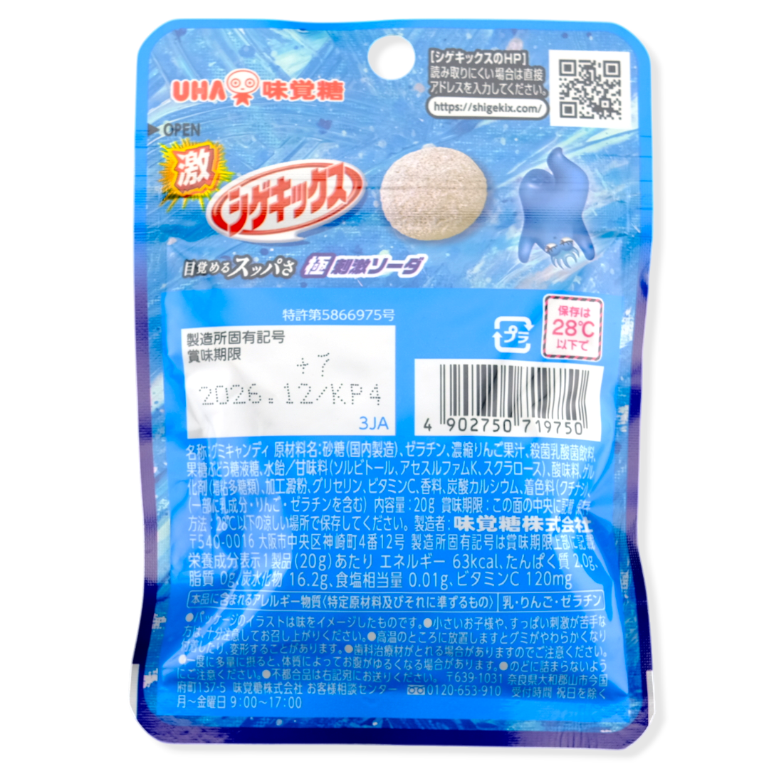 UHA Shigekix Sour Gummy ✦ Intense Soda ✦ Japanese Candy