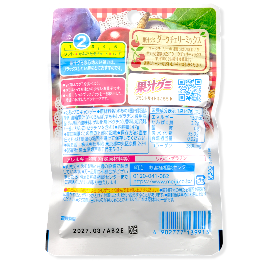 Meiji ✦ Fruchtgummis ✦ Dunkle Kirsche