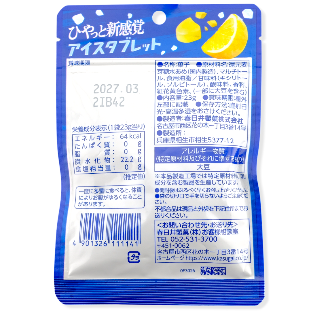 Kasugai Ice Tablet Candy ✦ Lemon ✦ Japanese Candy