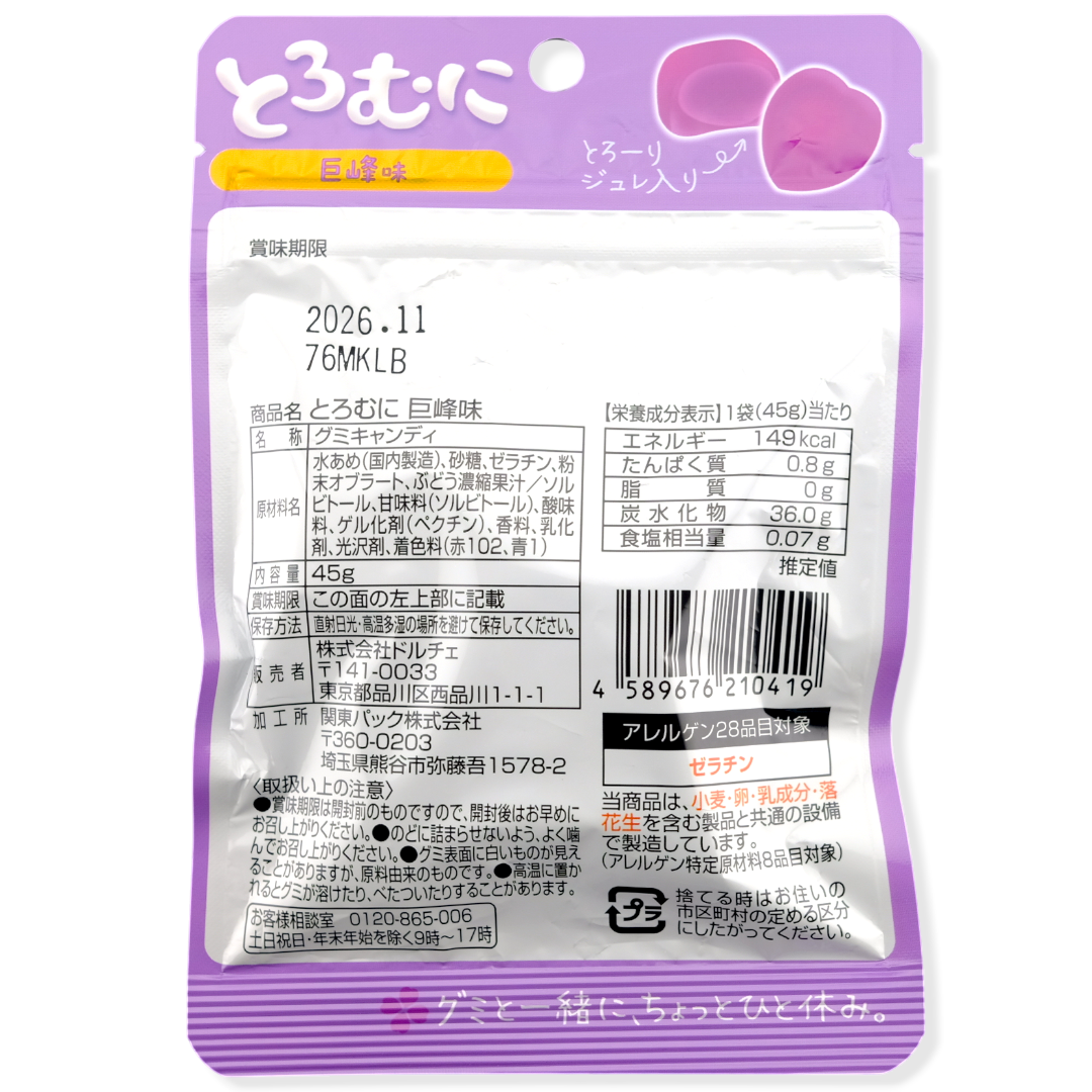Dulce Toromuni Gummy ✦ Kyoho Grape ✦ Japanese Candy