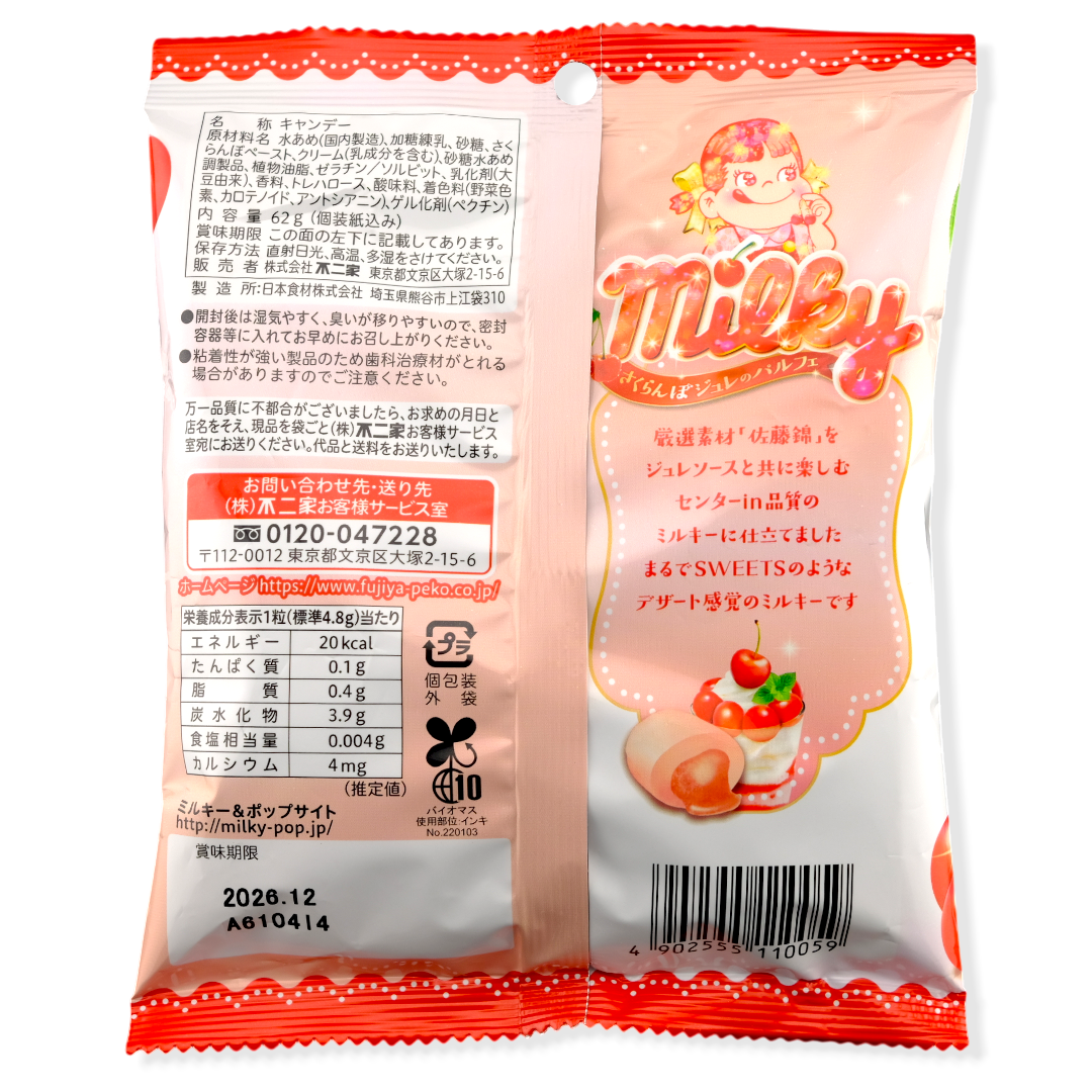 Fujiya Milky Peko-Chan Candy ✦ Cherry Parfait ✦ Japanese Candy