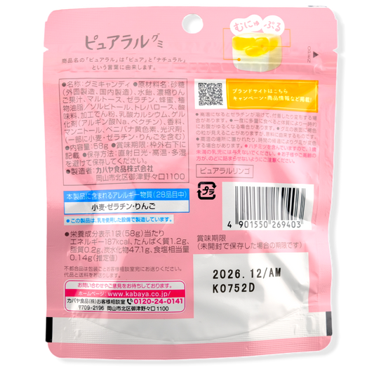 Kabaya ✦ Pureral Gummy ✦ Apfel