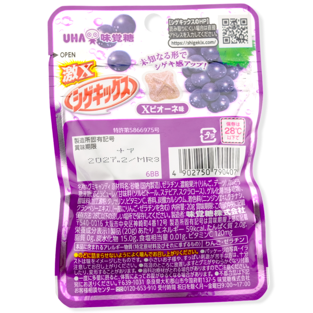 UHA Shigekix Sour Gummy ✦ Intense X Grape ✦ Japanese Candy