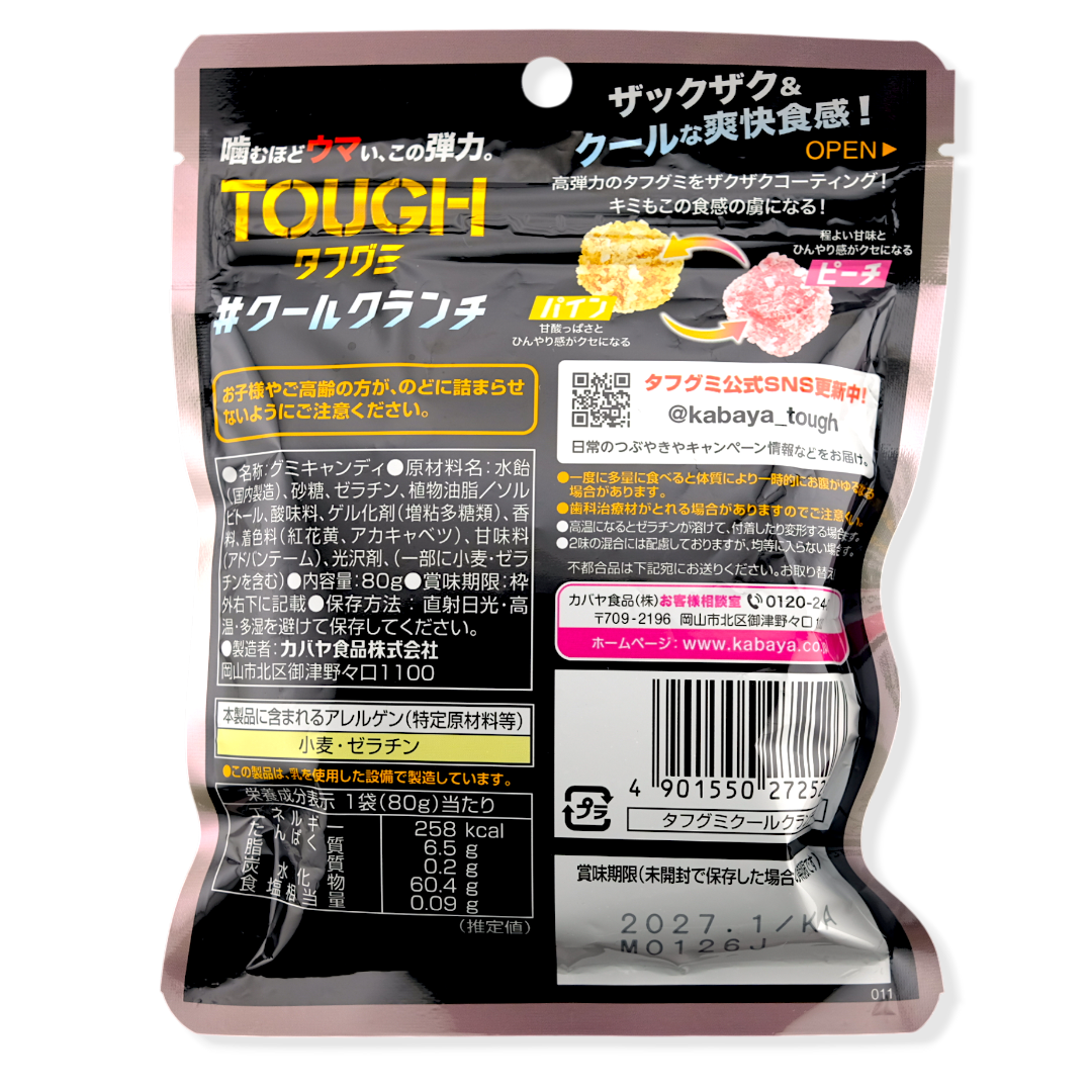 Kabaya TOUGH Gummy ✦ Cool Crush ✦ Japanese Candy