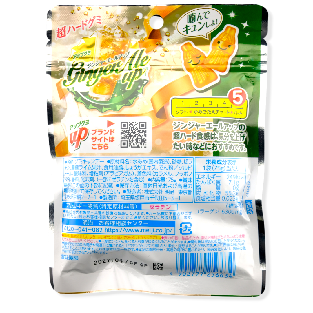 Meiji Up Hard Gummy ✦ Ginger Ale ✦ Japanese Candy