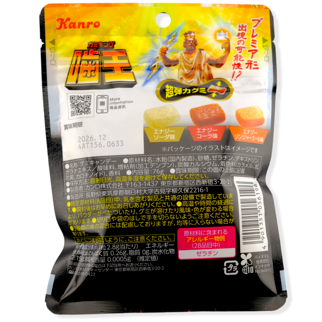Kanro Kami King ✦ Assorted Energy Soda ✦ Japanese Candy