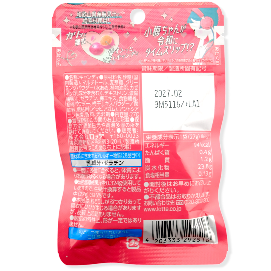 Lotte Koume Soft Candy ✦ Ume Plum ✦ Japanese Candy