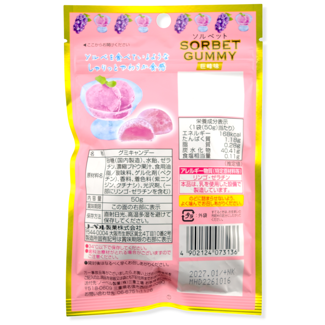 Nobel Sorbet Gummy ✦ Kyoho Grape ✦ Japanese Candy