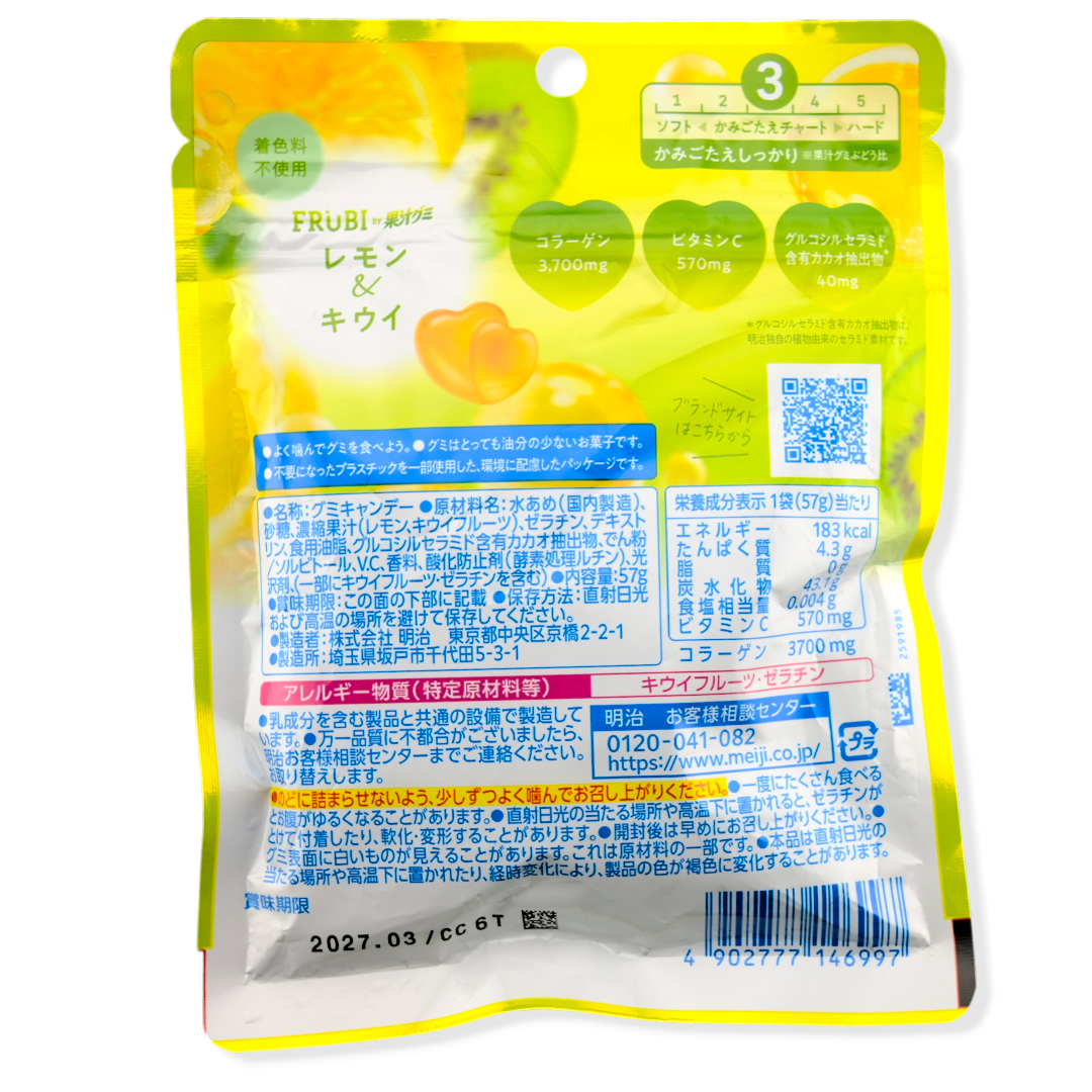 Meiji FruBI Gummy ✦ Lemon & Kiwi ✦ Japanese Candy