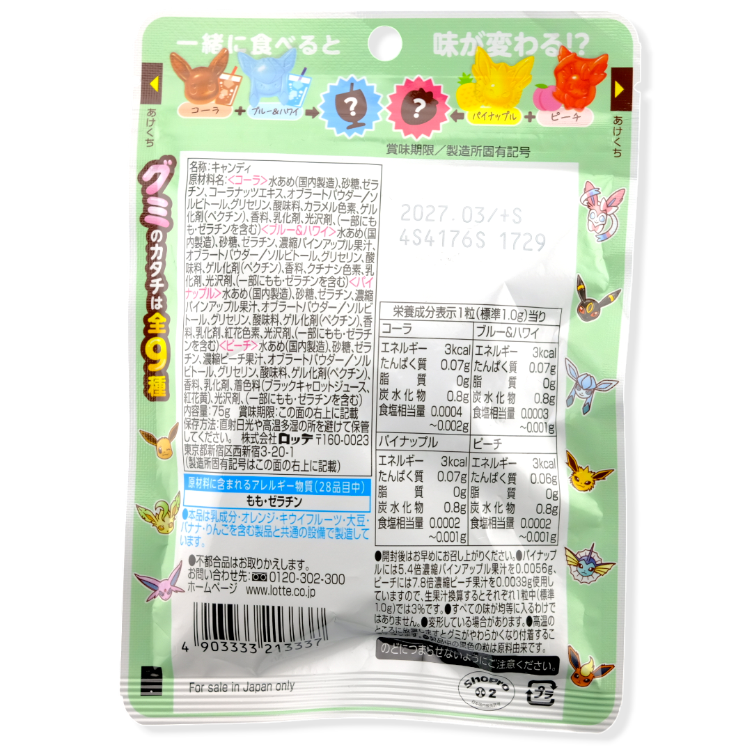 Lotte Pokémon Eevee Friends Gummy ✦ Mixed Soda ✦ Japanese Candy
