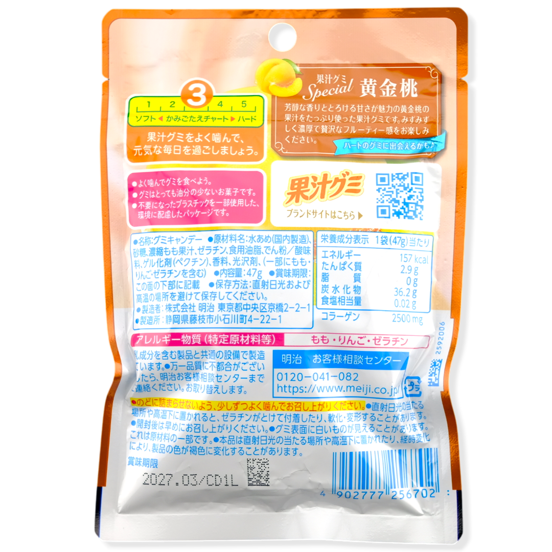 Meiji Kaju Gummy ✦ Golden Peach ✦ Japanese Candy