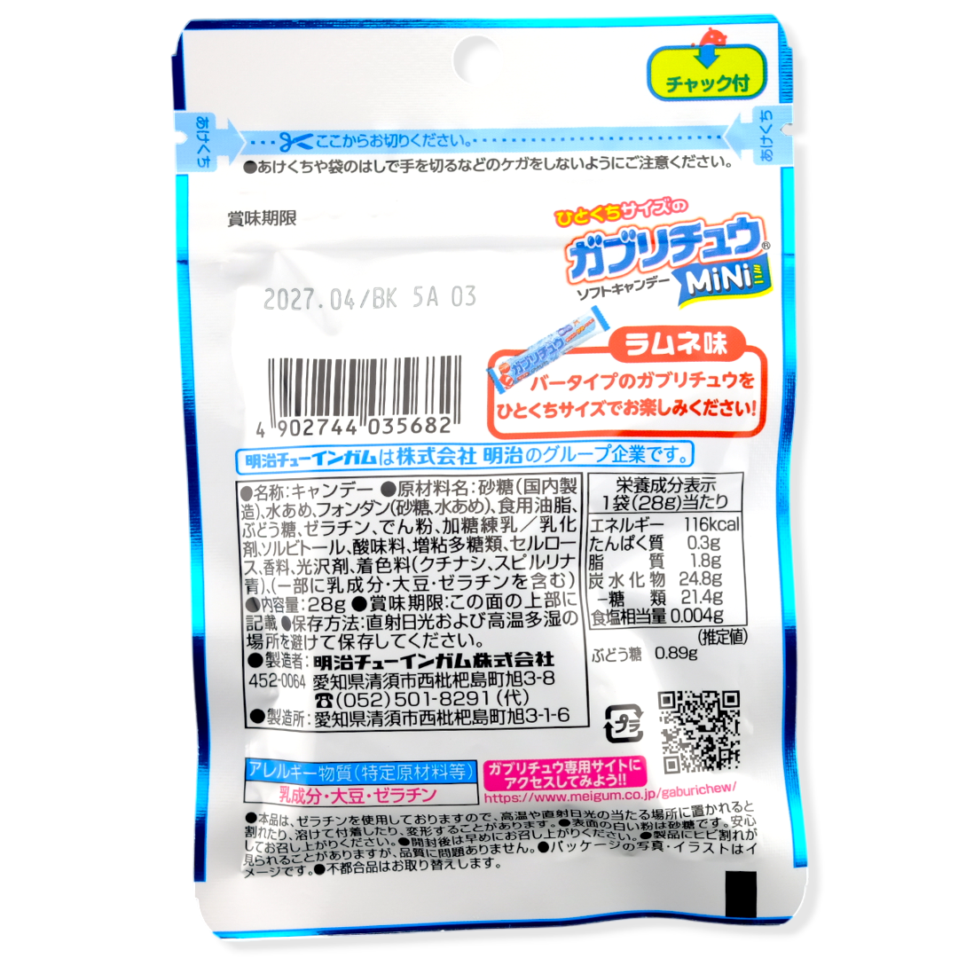 Meigum Gaburichu Mini Candy ✦ Ramune ✦ Japanese Candy