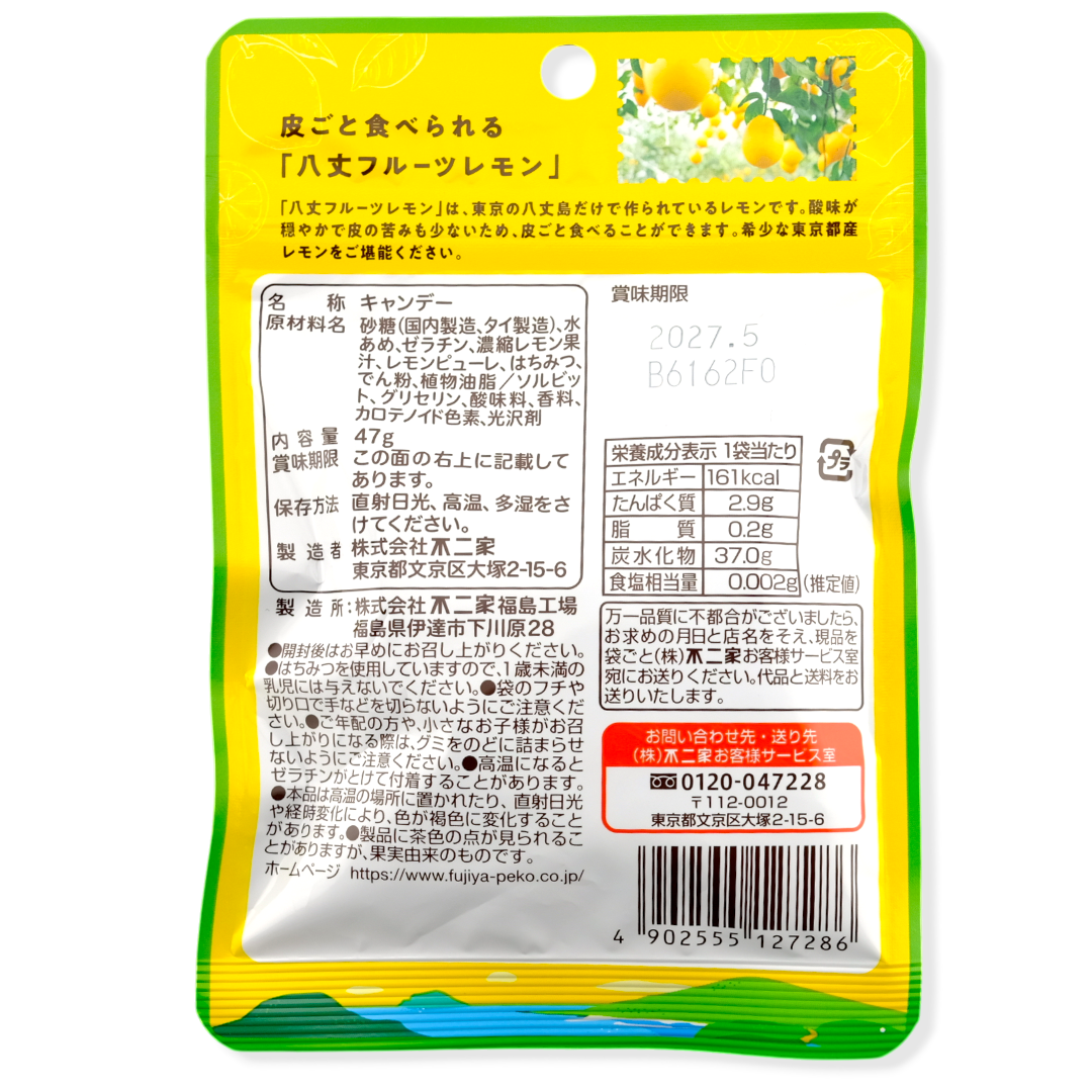 Fujiya Gummy ✦ Hachijo Lemon ✦ Japanese Candy